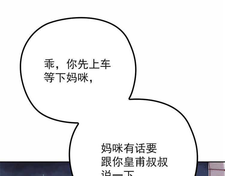 第二十话 皇甫玦的担忧52