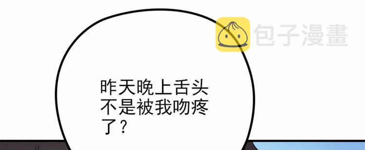 第十六话 霸总抢妻131