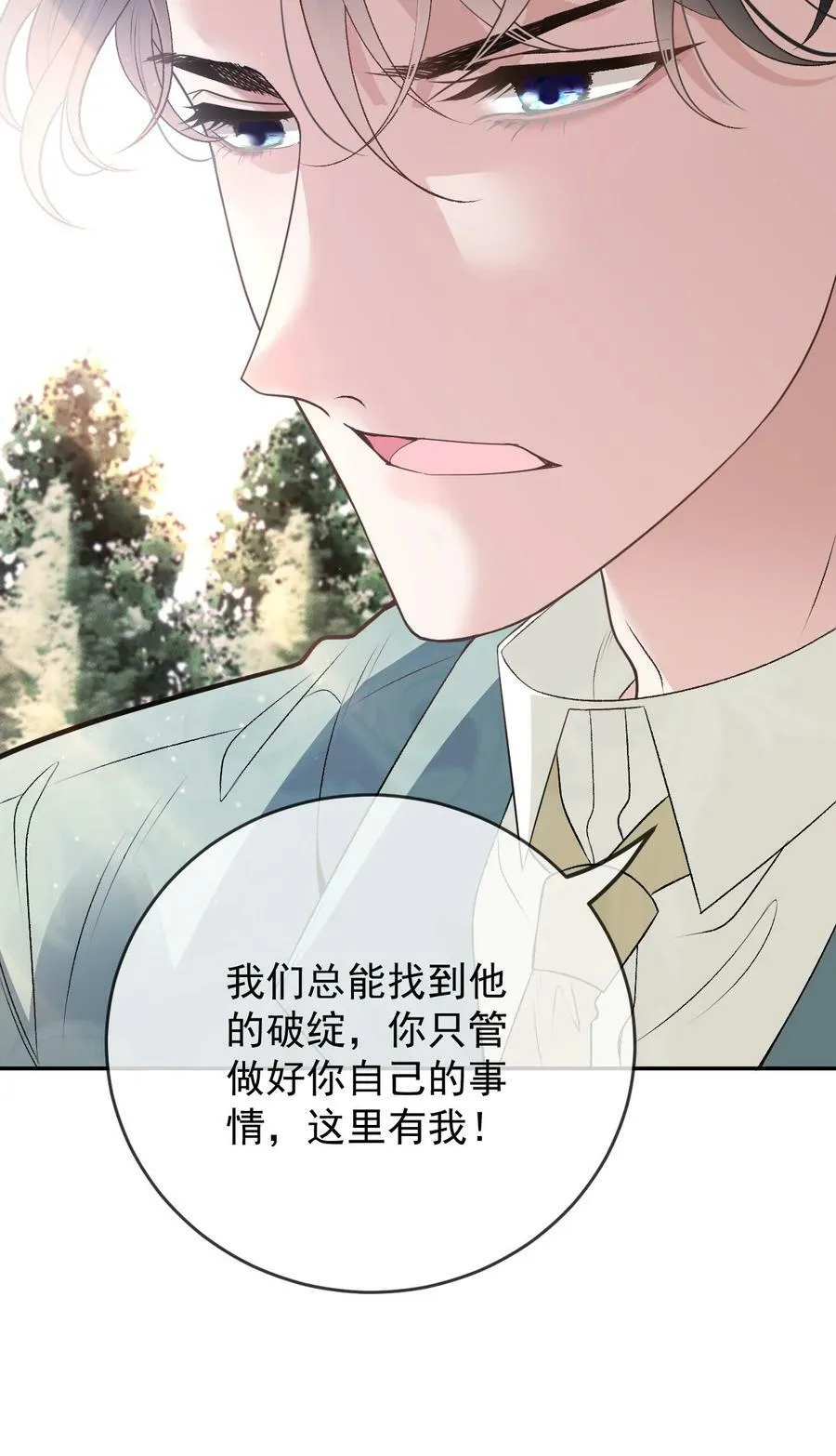 261 千樱雪苏醒7