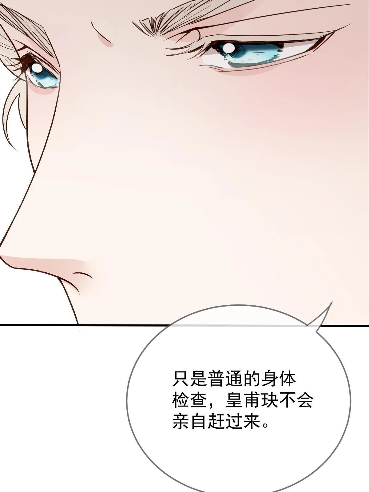 第二百四十八话 又见面啦！28