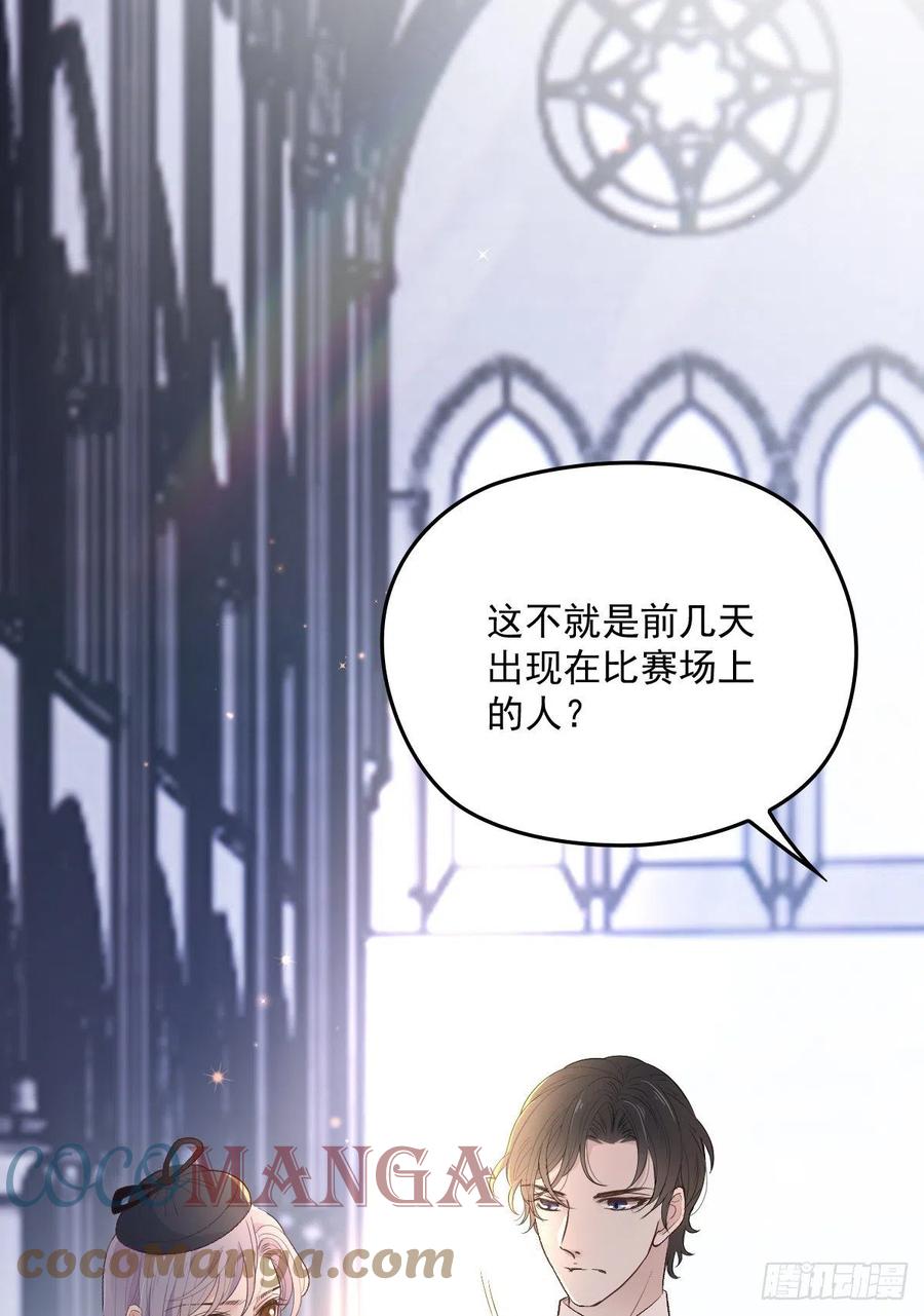 第一百二十五话 蓝眸对上黑眸33