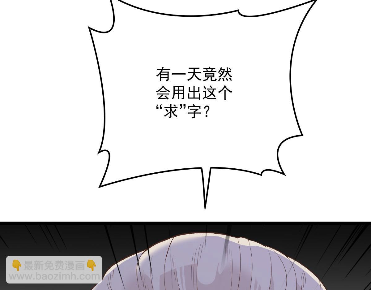 第一百四十八话 拿小棠来换63