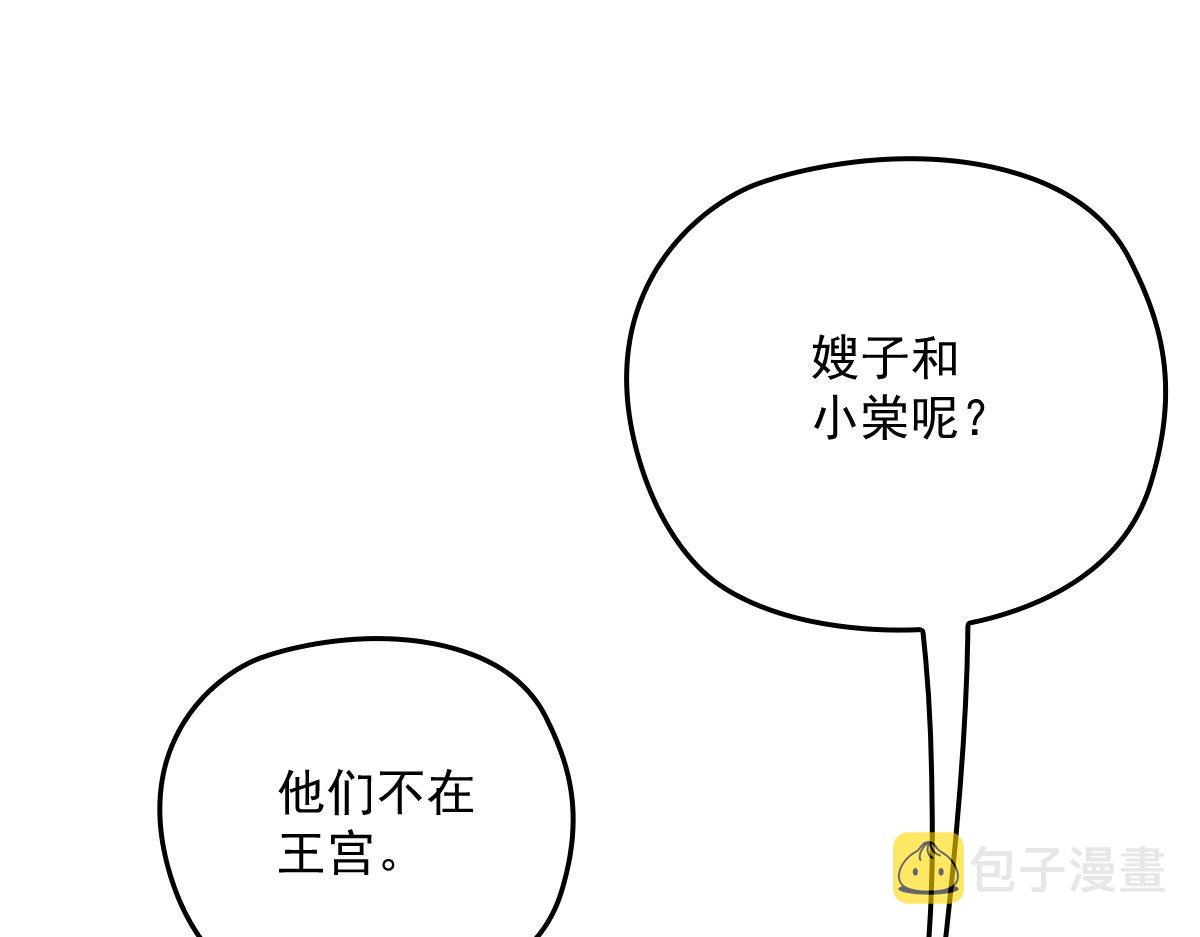 第一百四十九话 王子女友出轨85