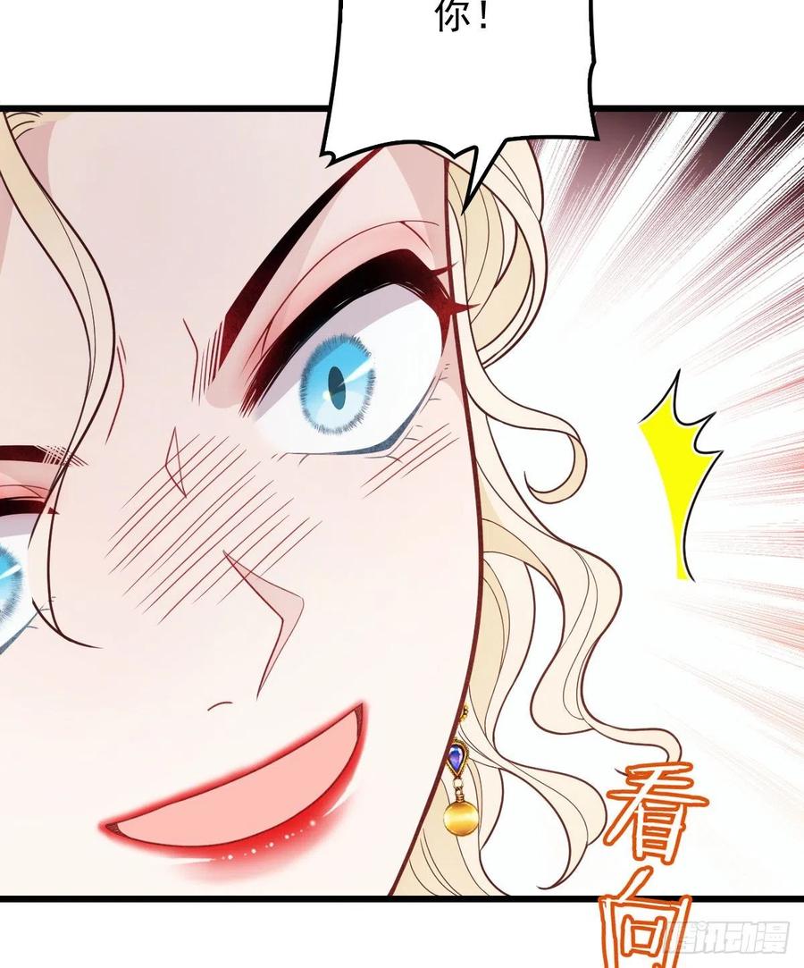 第四十九话 公爵大人最嚣张3
