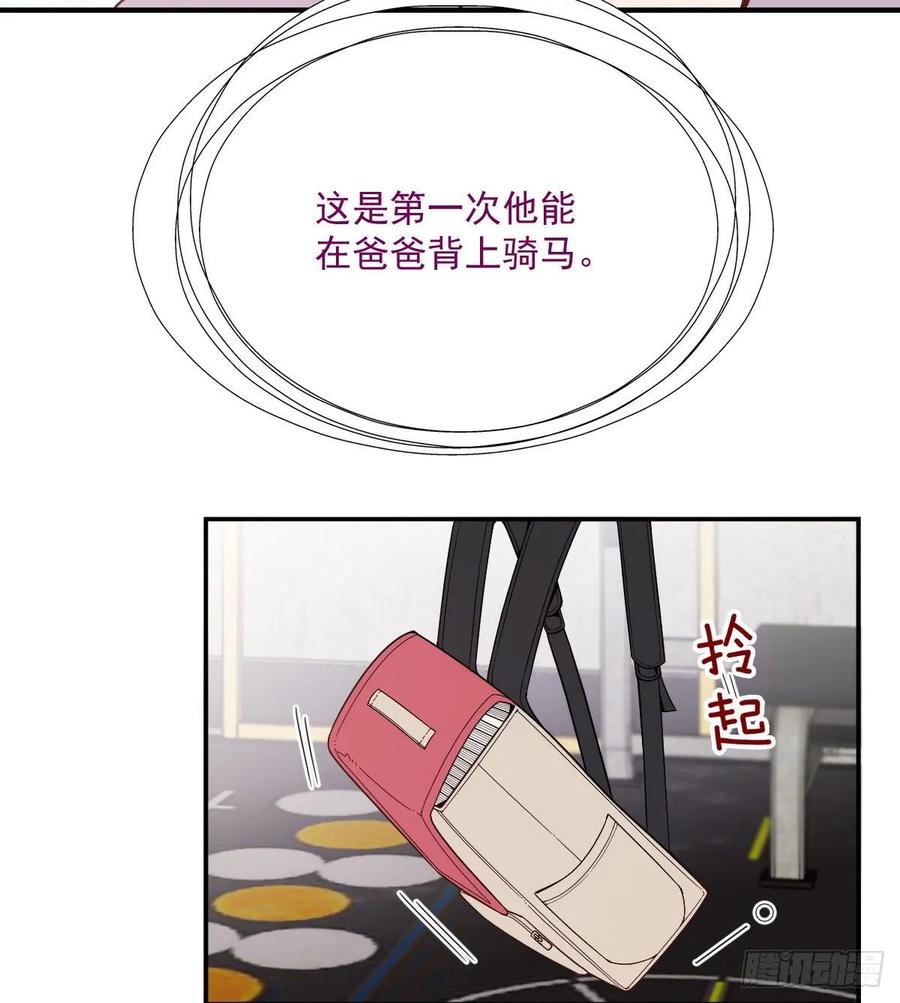 第三十九话 父爱蔓延21