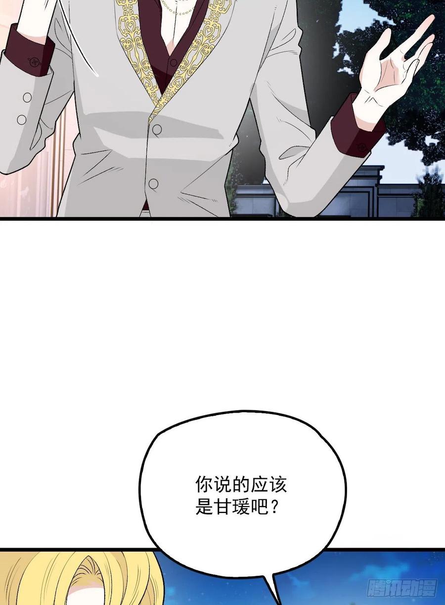 第一百零八话 暗潮涌动19