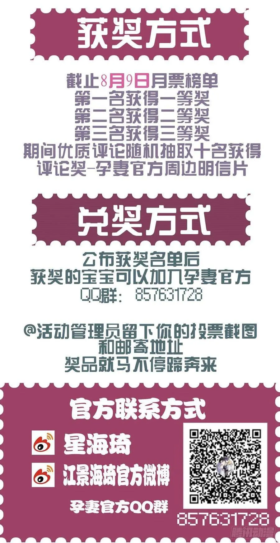 付费公告5