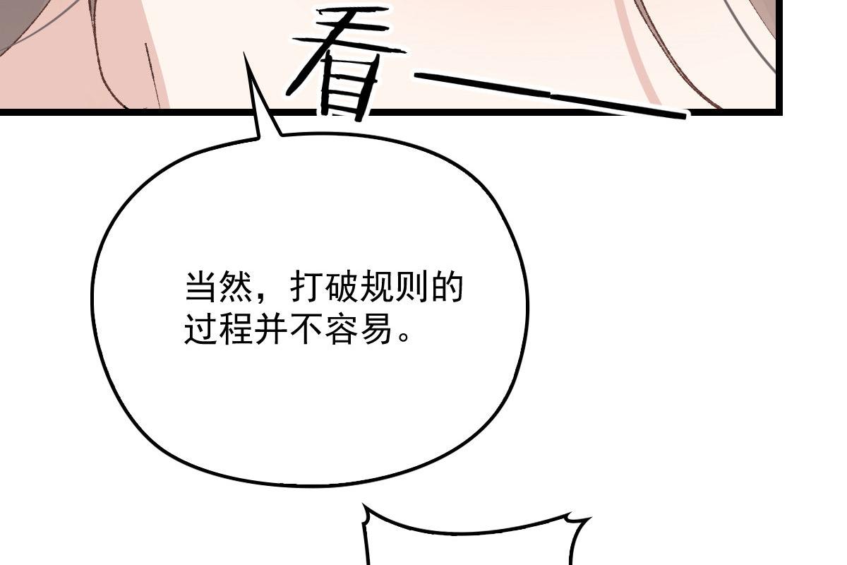 第一百六十五话 与你并肩18