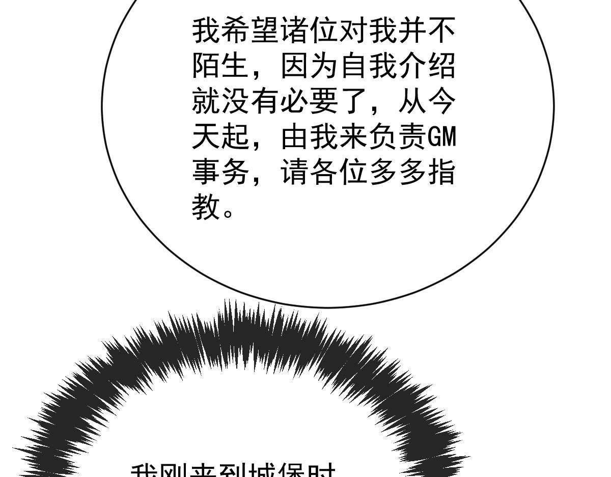 第一百九十四话 第一步取得信任17