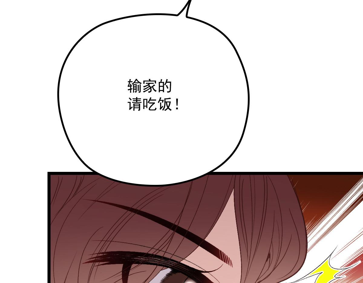 第一百二十话 小丑竟是下套人52