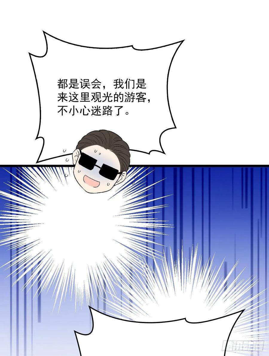 第九十八话 逃出魔掌·摩西篇完17