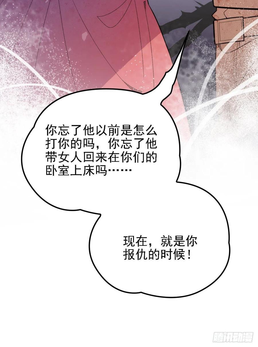 第八十六话 先下手为强25