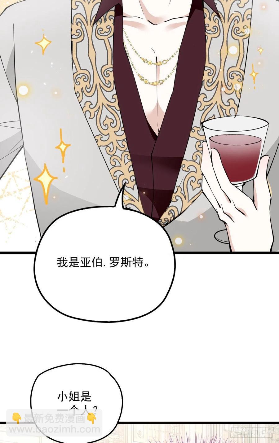 第一百零七话 公爵盛宴7