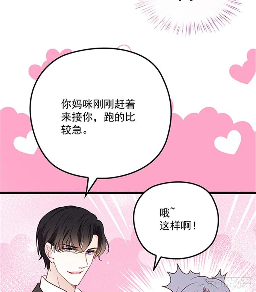 第七十四话 各取所需39