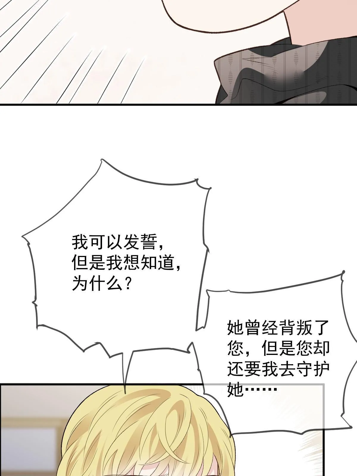 第二百四十七话 上帝开的玩笑15