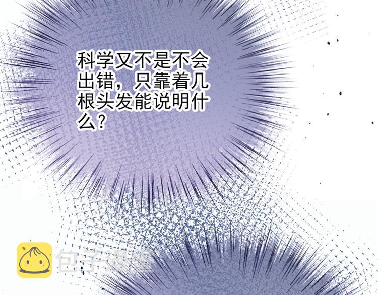 第二十三话 咬死不认22