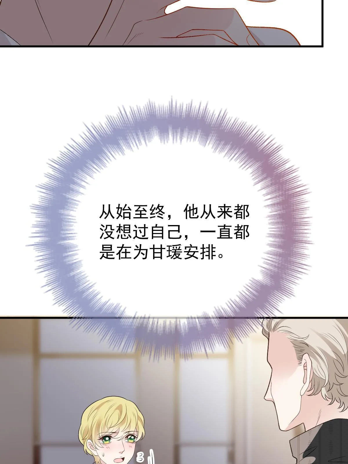 第二百四十七话 上帝开的玩笑12