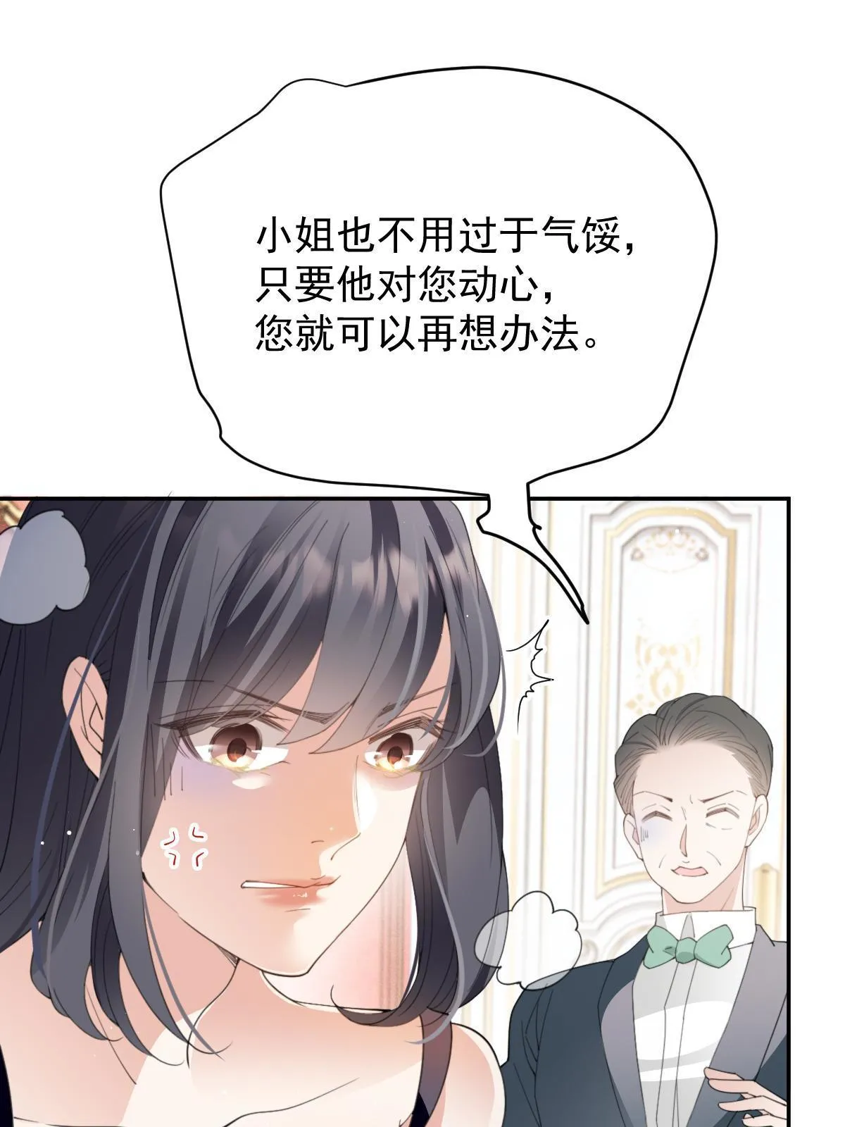 第二百三十六话 让她去死40