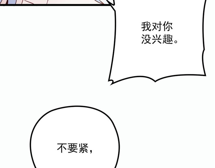 第十五话 朱唇贝齿永留痕30