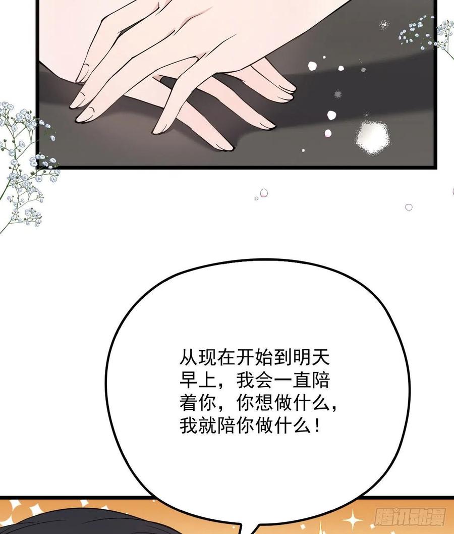第一百一十四话 白莲花的姿态50
