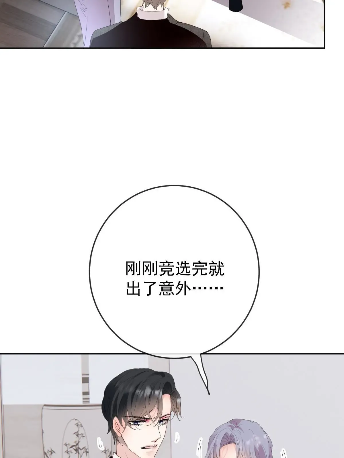 第二百三十七话 我护你平安40