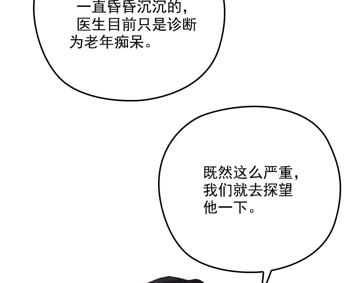 第一百九十六话 暗中调查她48