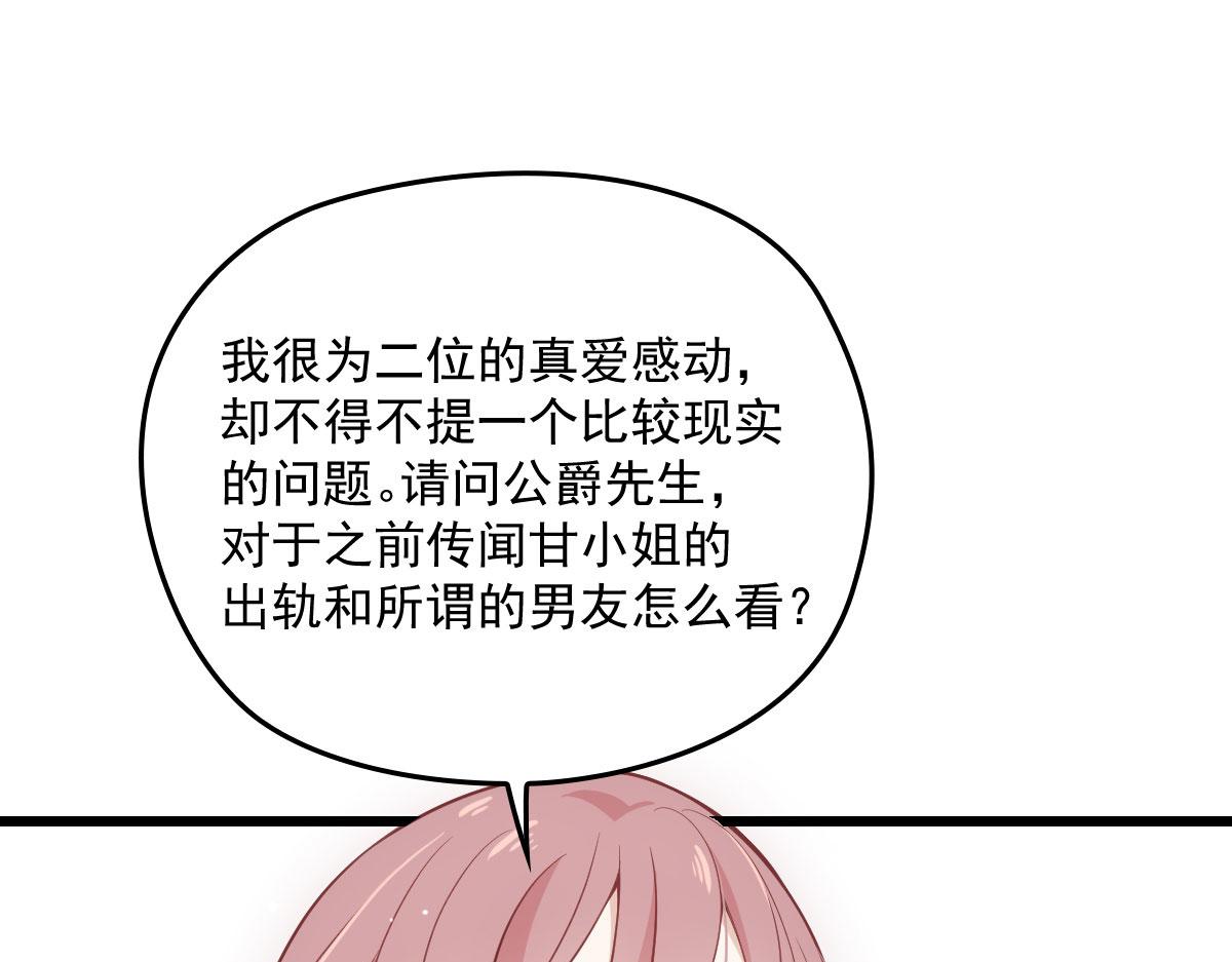 第一百五十三话 摩西震怒83