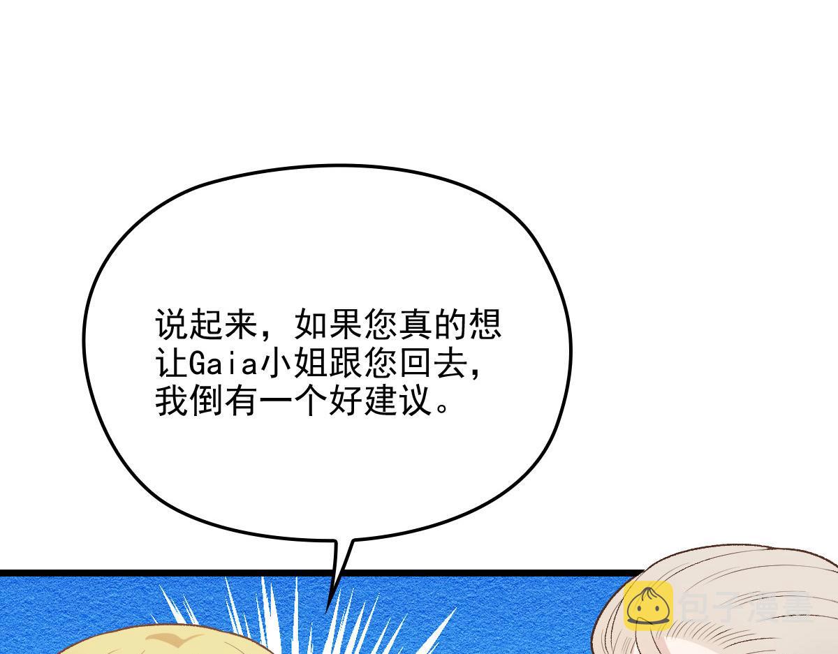 第一百六十三话 用手段她是你的27