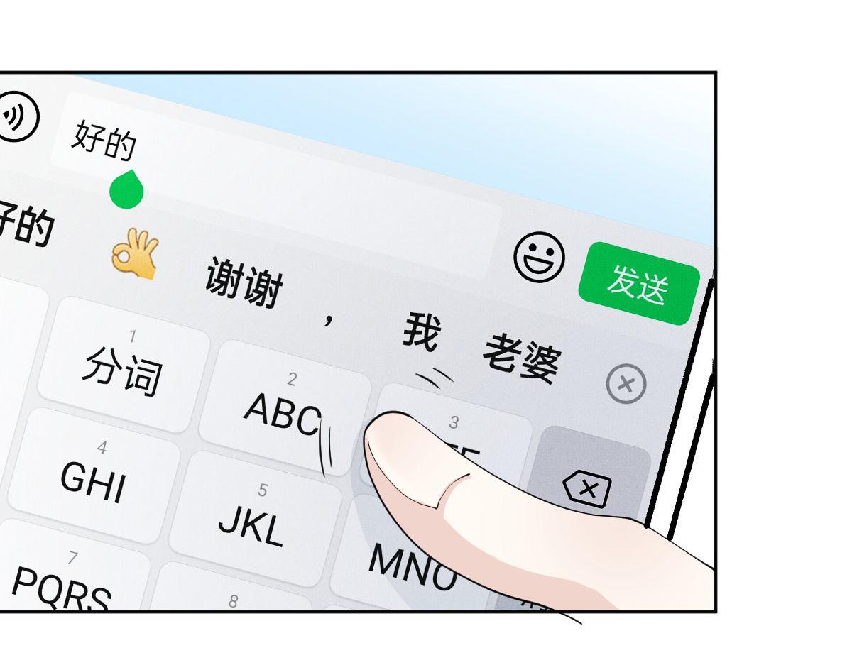 第二百一十六话 狐狸尾巴54