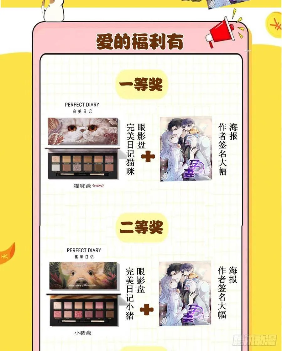 福利来袭1