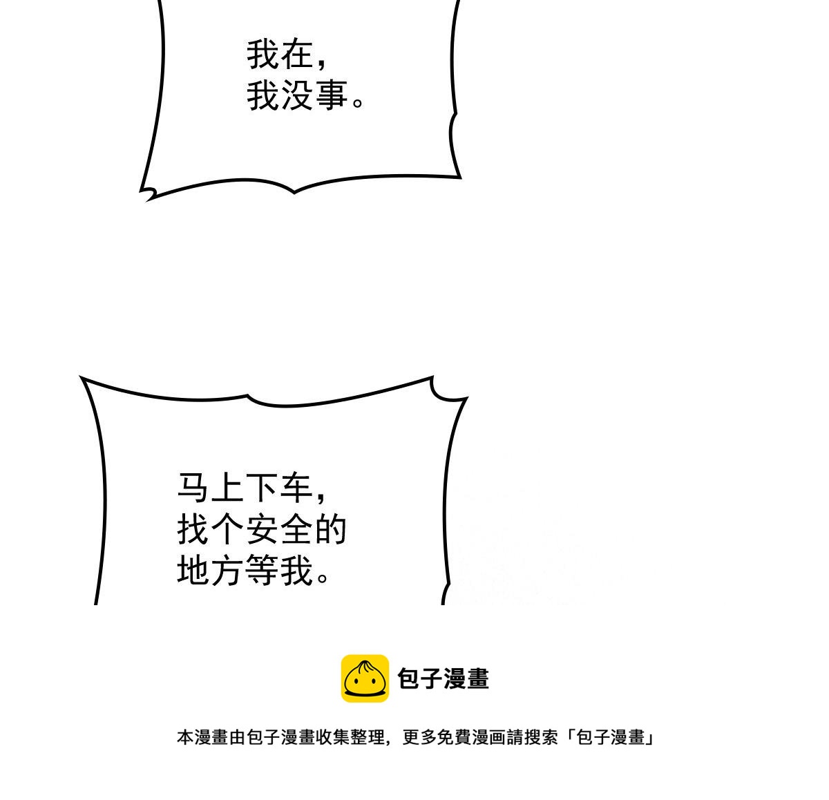 第一百七十八话 车祸76