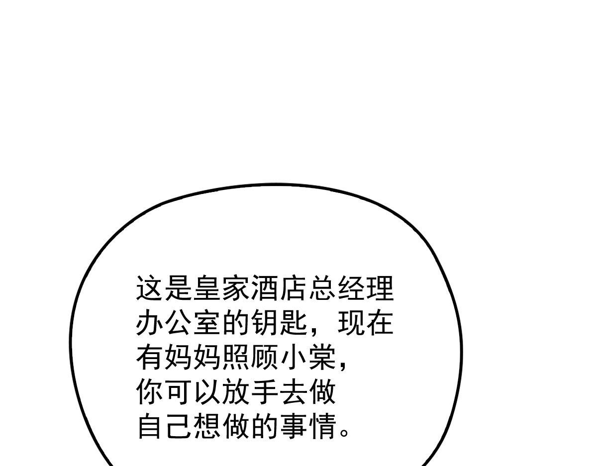 第一百六十五话 与你并肩65