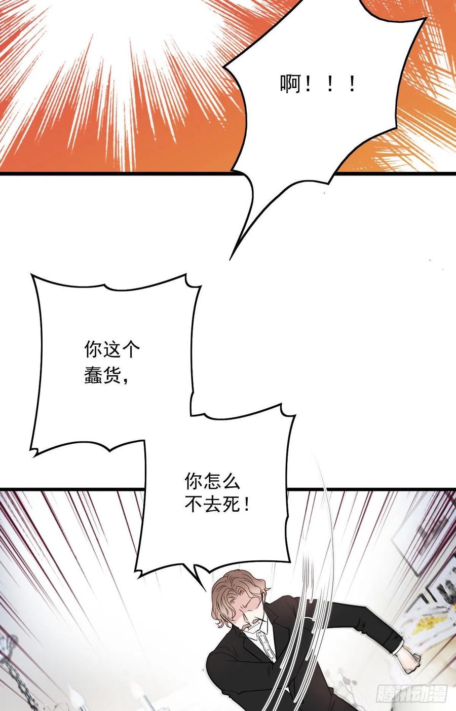 第八十五话 报应不爽32