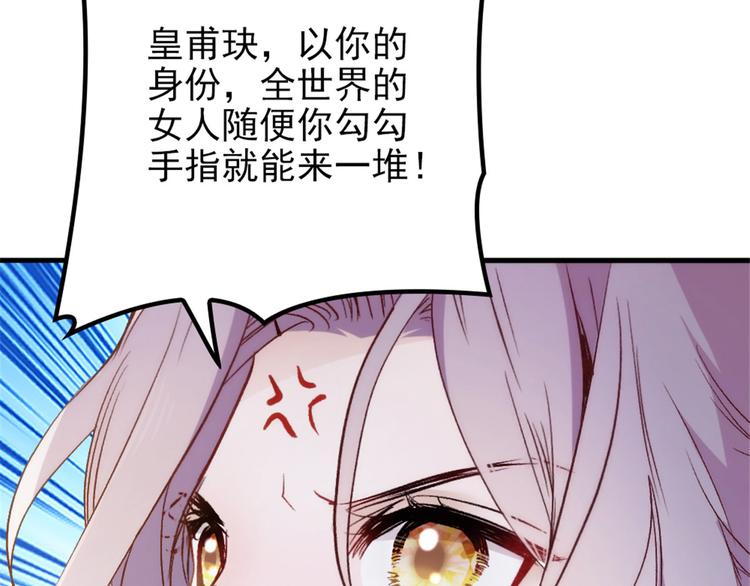 第二十二话 醉酒失控86