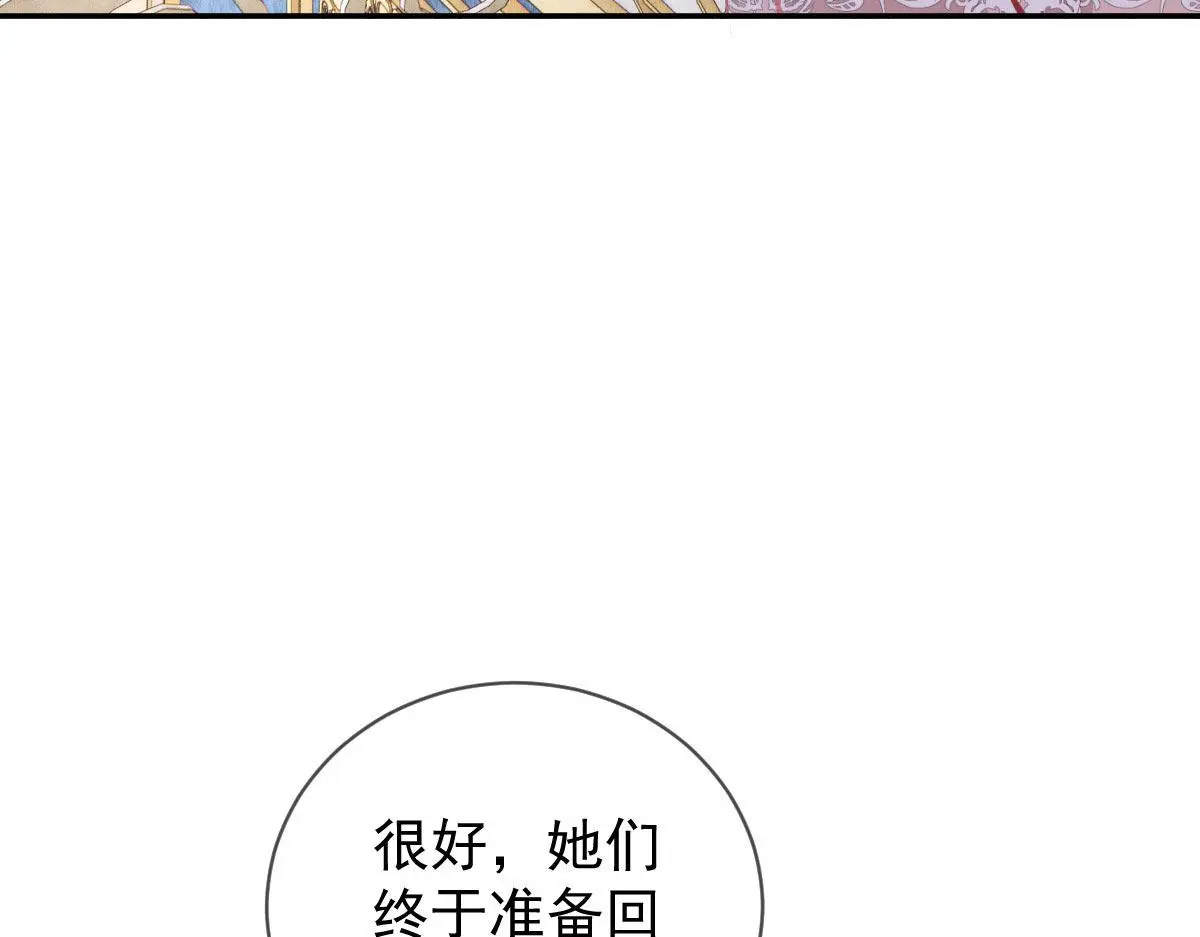 第二百三十一话 选举前的黑暗94
