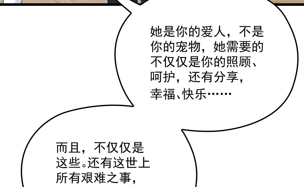 第一百八十五话 我把我的命还你78
