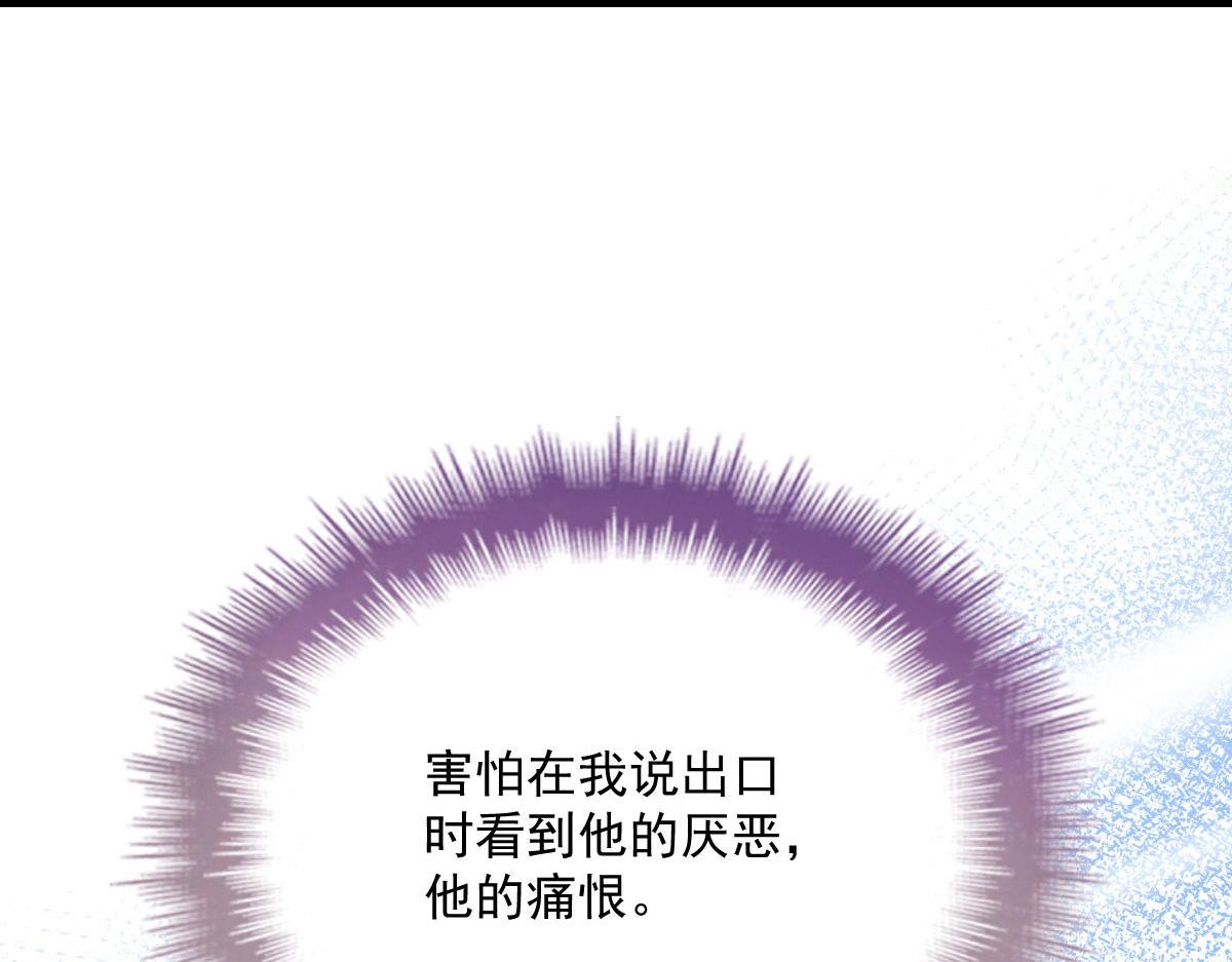 第一百二十七话黄甫琦带回的秘密92