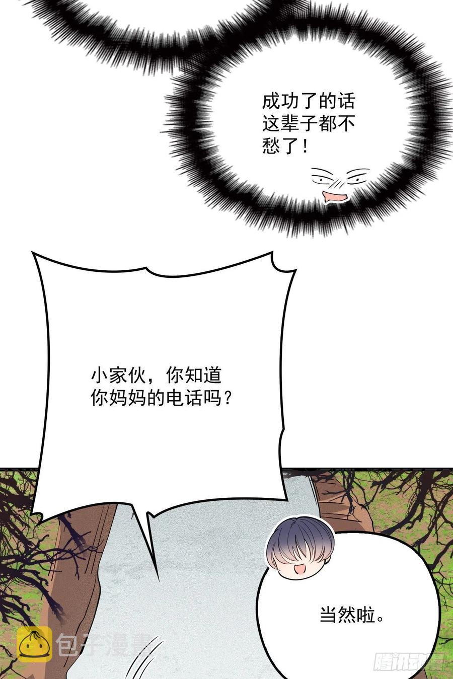 第七十九话 智斗歹徒9