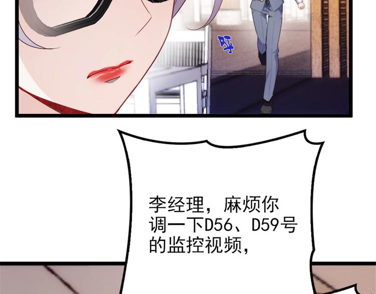 第四话 平行守护111