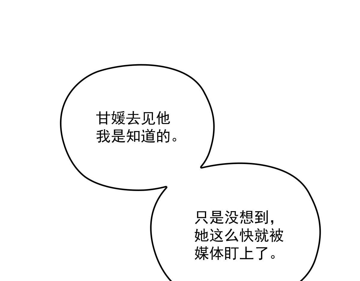 第一百五十话 威胁与交易12