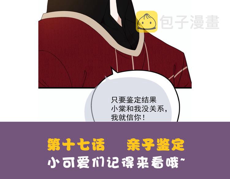 第十六话 霸总抢妻154