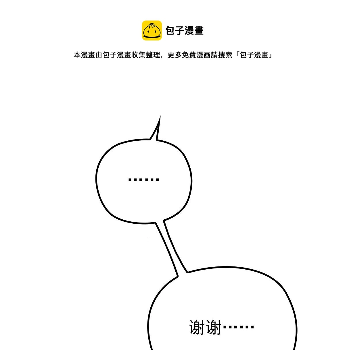 第一百六十四话 皇室婆媳下午茶90
