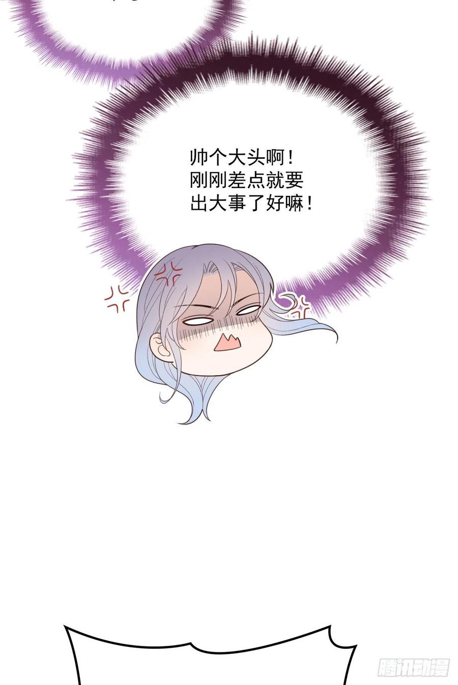 第五十话 陪我跳支舞9