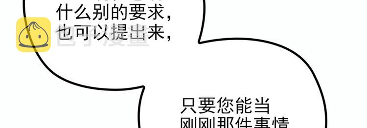 第九话 何以不相认102