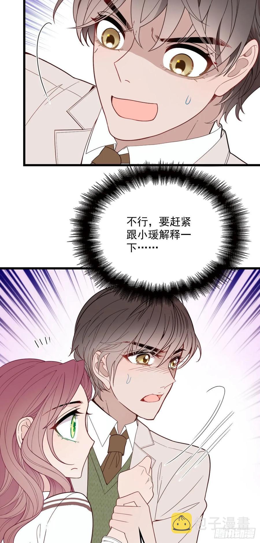 第四十三话 纯洁的男女朋友关系26