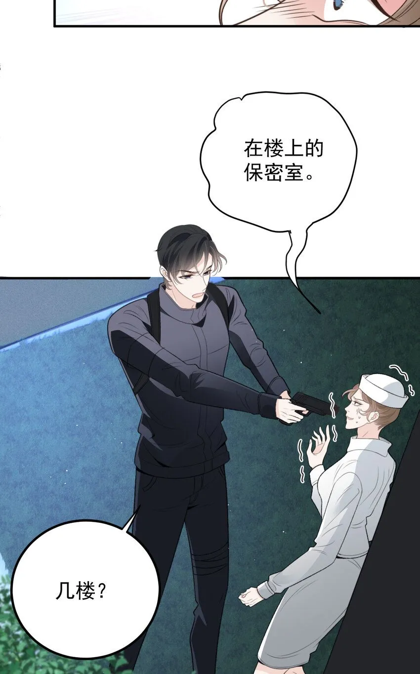 268 小棠危险13