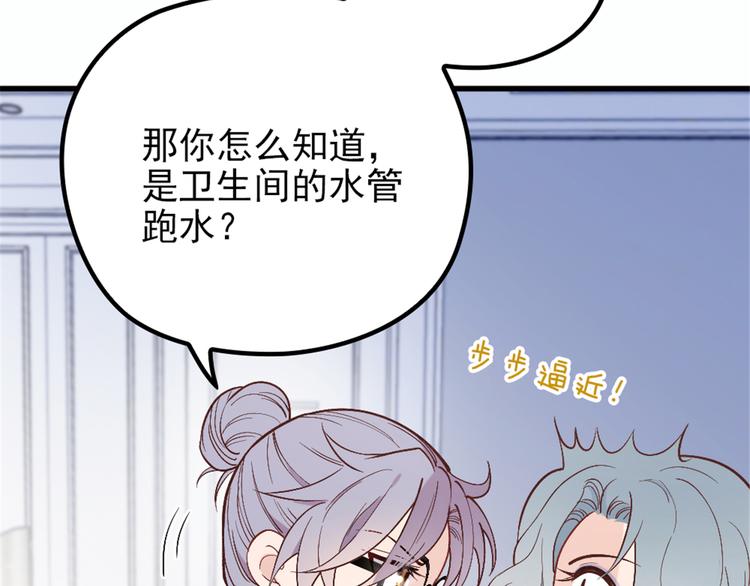 第九话 何以不相认133