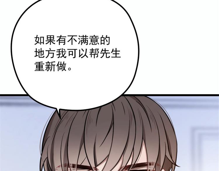 第十六话 霸总抢妻74