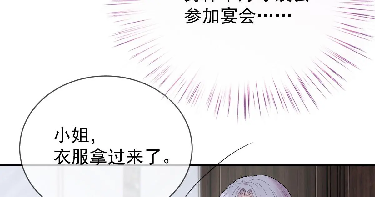 第二百三十二话 明显的圈套73