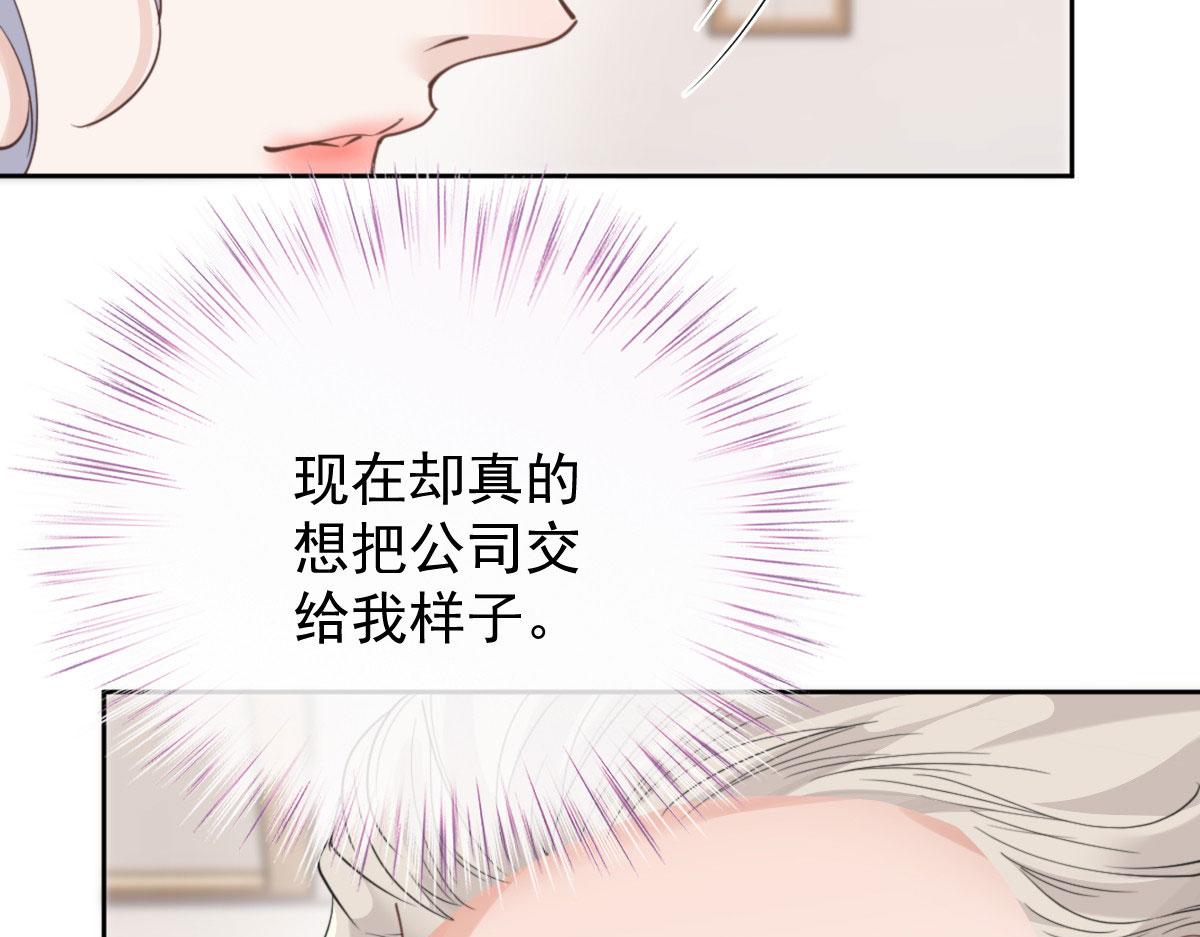 第二百一十话摩西转让公司给甘瑗14